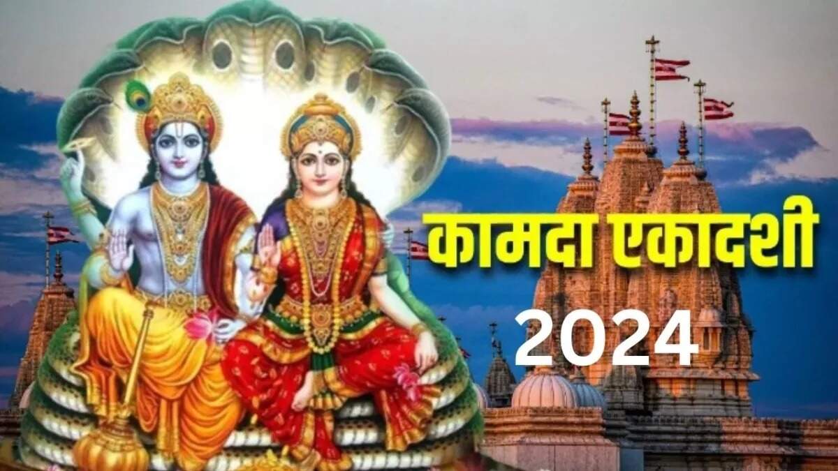 Kamada Ekadashi