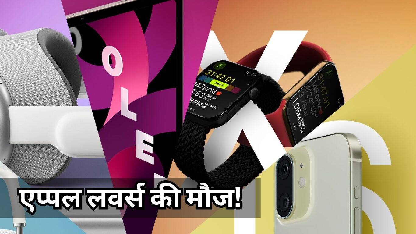iOS 18 का AI अपग्रेड
