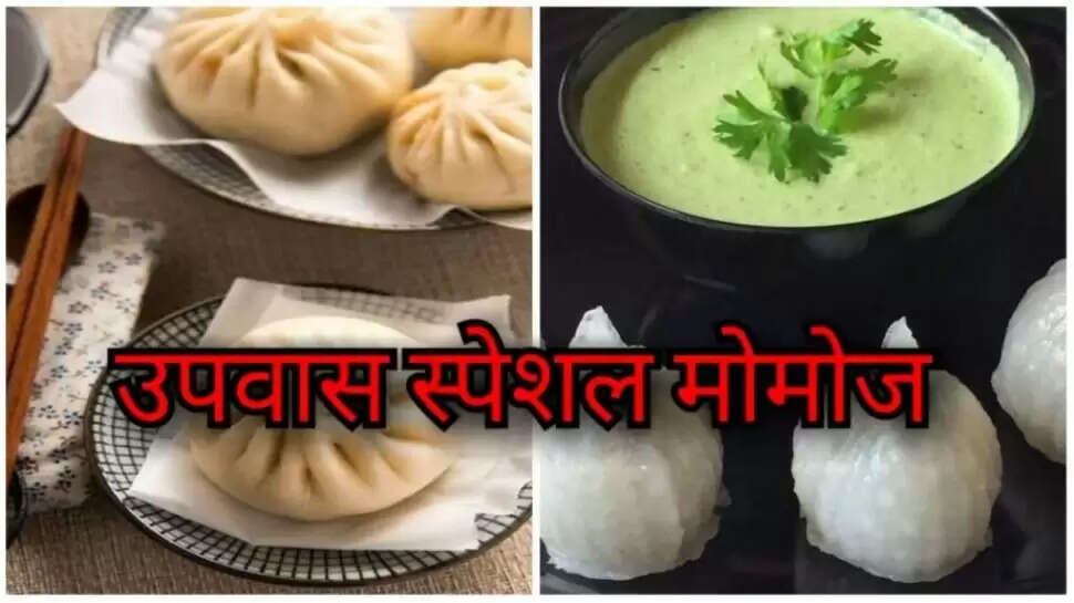 चैत्री नवरात्रि 22 मार्च यानी बुधवार से शुरू हो गई है। ऐसे में लोग इन दिनों माता रानी की पूजा करते हैं और नौ दिनों तक श्रद्धा-भक्ति से व्रत रखते हैं. व्रत के दौरान भक्त केवल फल खाते हैं।