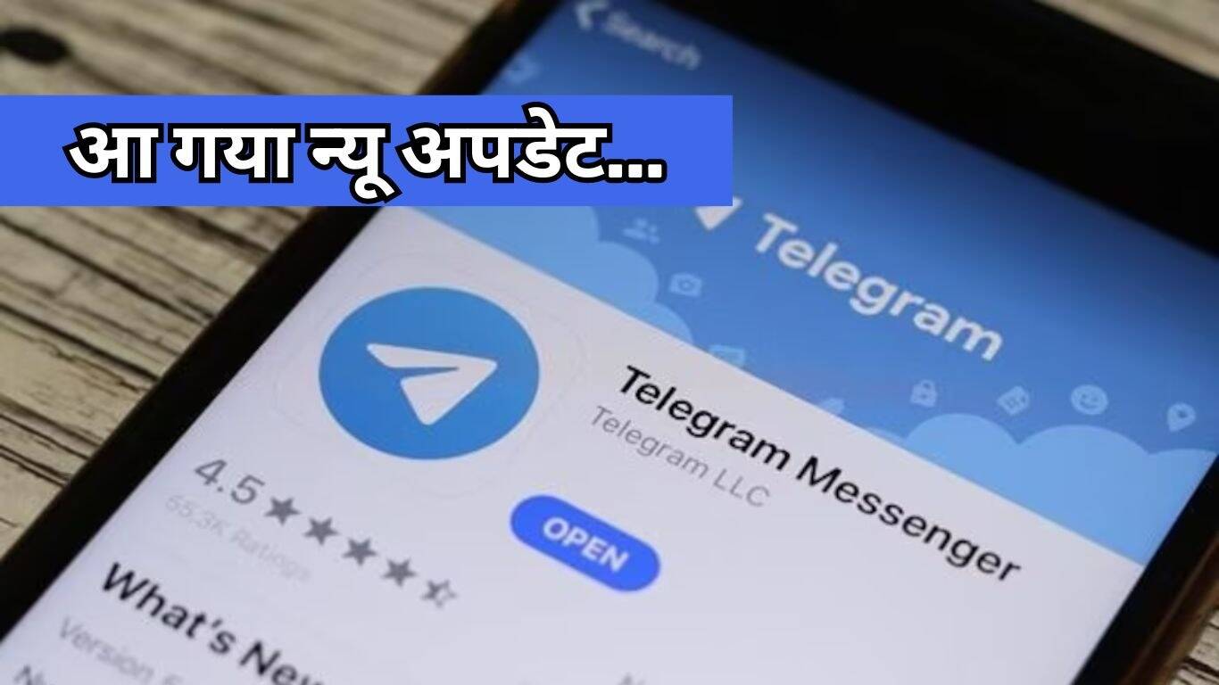 टेलीग्राम ने हाल ही में अपना नवीनतम अपडेट, संस्करण 10.5.0 जारी किया है, जो एंड्रॉइड उपयोगकर्ताओं के लिए कई नई सुविधाएँ लाता है।