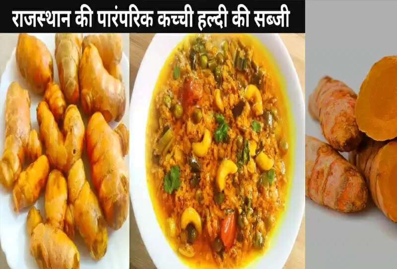 इस साल बसंत पंचमी पर बनी यह खास राजस्थानी डिश आपको उंगलियां चाटते हुए छोड़ देगी, स्वाद नहीं भूलेंगे